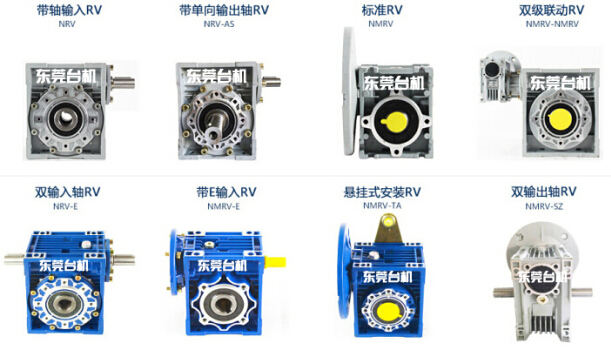 RV蝸輪減速機(jī)